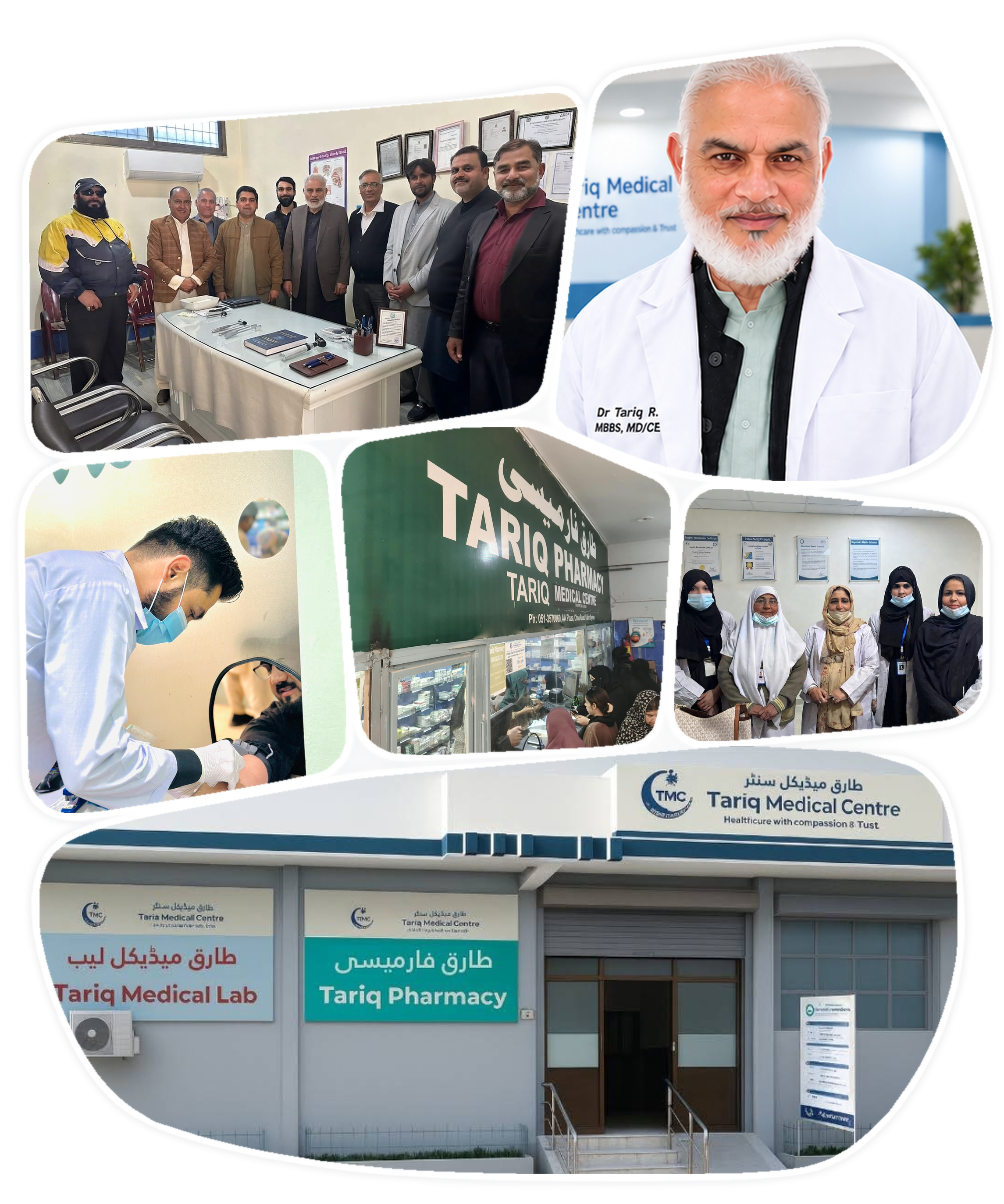 Tariq Medical Centre — our doctors, lab, pharmacy and building